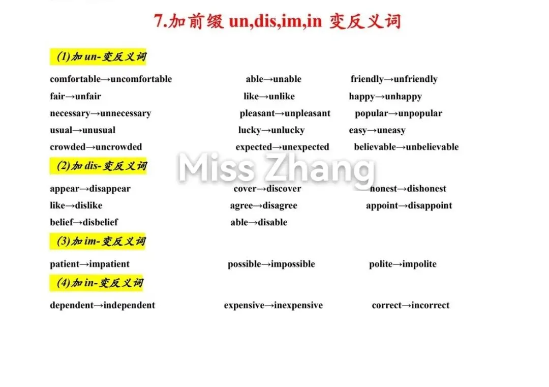 中考英语词形转换满分攻略:吃透规则,秒提分 第7张