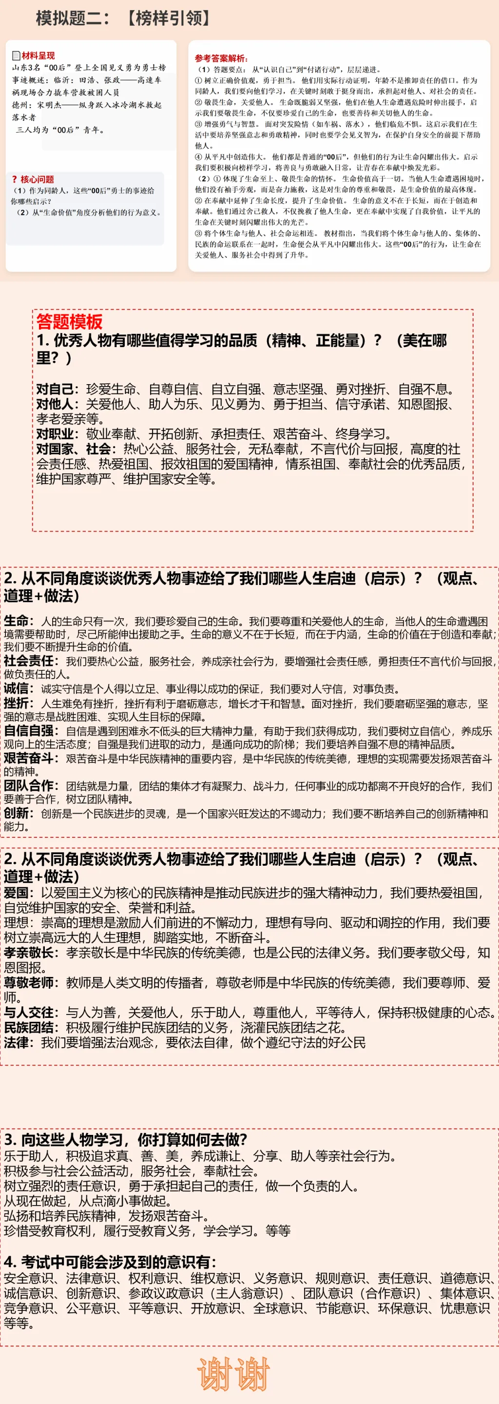 中考研讨 第12张