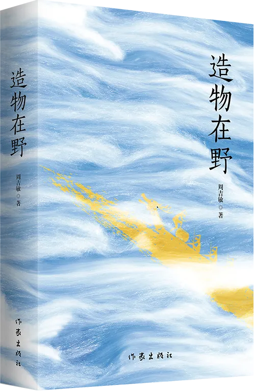 为什么她的文章频频入选语文试卷?答案在这场谈话里 第1张