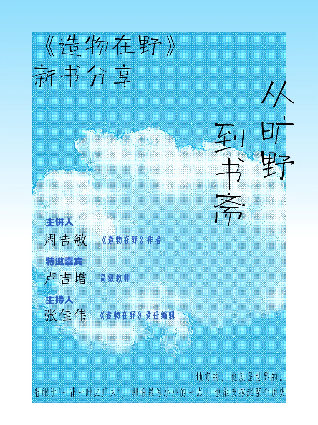 为什么她的文章频频入选语文试卷?答案在这场谈话里 第2张