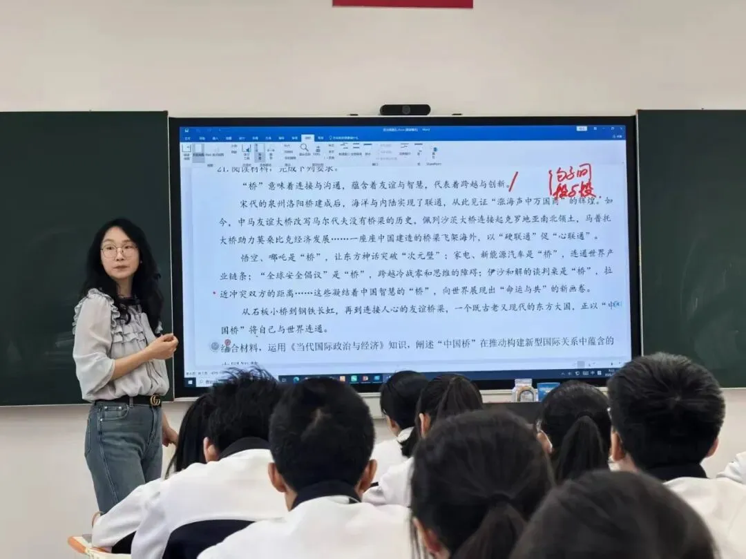 【教师培训】立足真题 深耕课堂|林杨老师于全市高中思政课教师培训中做公开课展示 第4张
