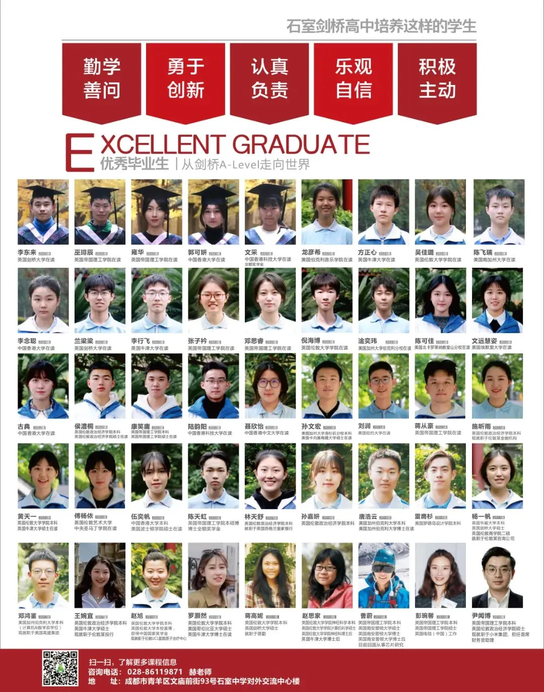 中考在即,焦虑、紧张......怎么办?4月25日,石室文庙心理教师现场支招!赶紧报名! 第6张