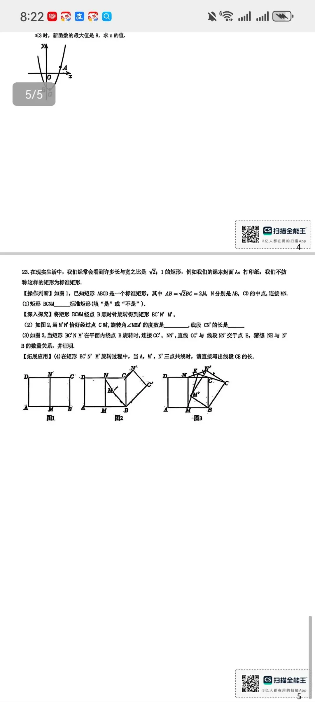 郑州四中九年级一模试卷 第5张