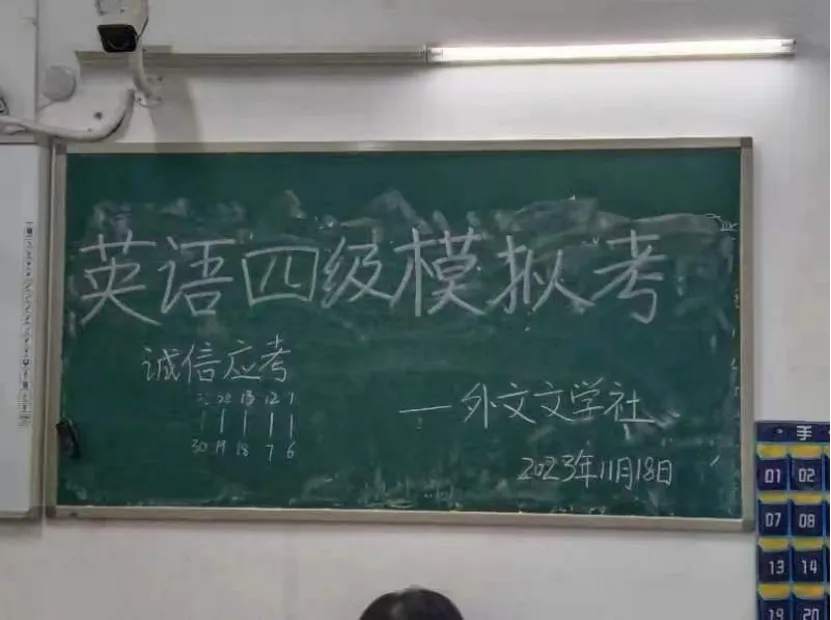 学风建设|英语四级模拟考(三) 第2张