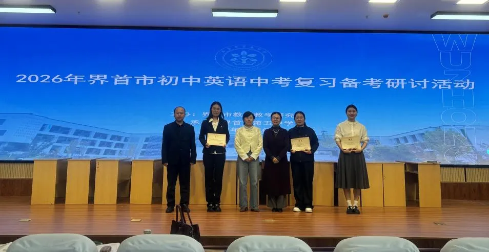 聚焦中考英语备考 共研复习提质路径 第4张