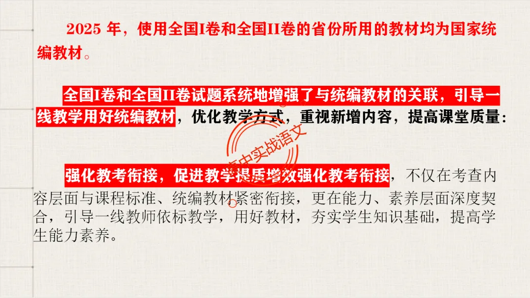 【2026第二次八省联考+真题】【教考衔接】类题目梳理与解析,对标2026教学1号文件! 第23张