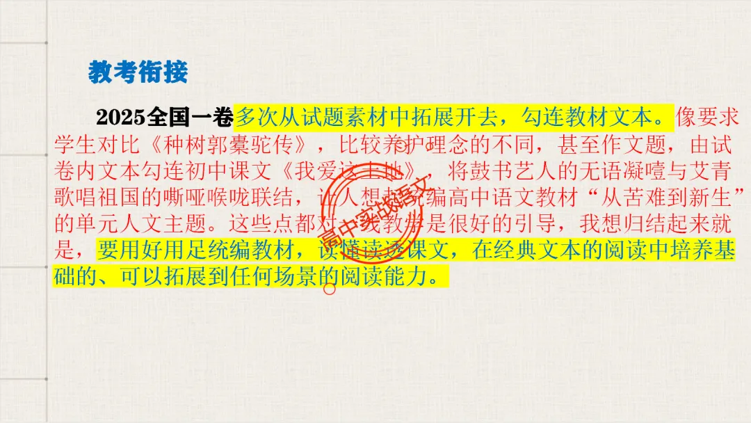 【2026第二次八省联考+真题】【教考衔接】类题目梳理与解析,对标2026教学1号文件! 第24张