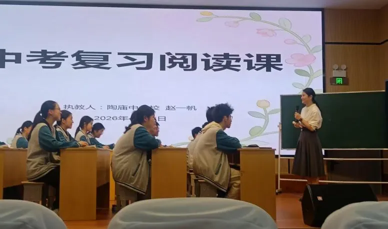 聚焦中考英语备考 共研复习提质路径 第9张