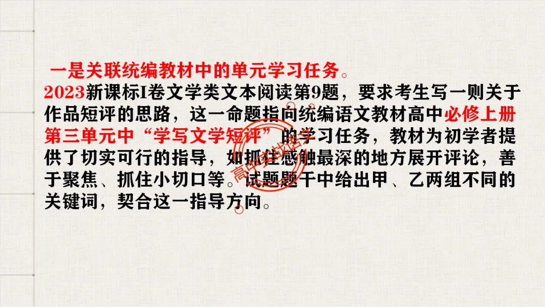 【2026第二次八省联考+真题】【教考衔接】类题目梳理与解析,对标2026教学1号文件! 第28张