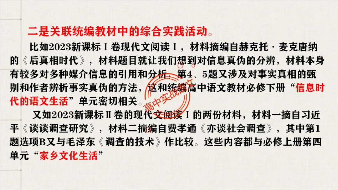 【2026第二次八省联考+真题】【教考衔接】类题目梳理与解析,对标2026教学1号文件! 第29张