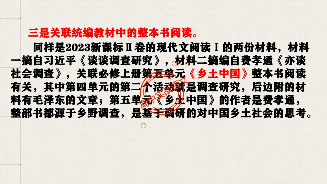 【2026第二次八省联考+真题】【教考衔接】类题目梳理与解析,对标2026教学1号文件! 第30张