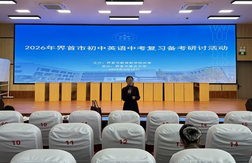 聚焦中考英语备考 共研复习提质路径 第24张