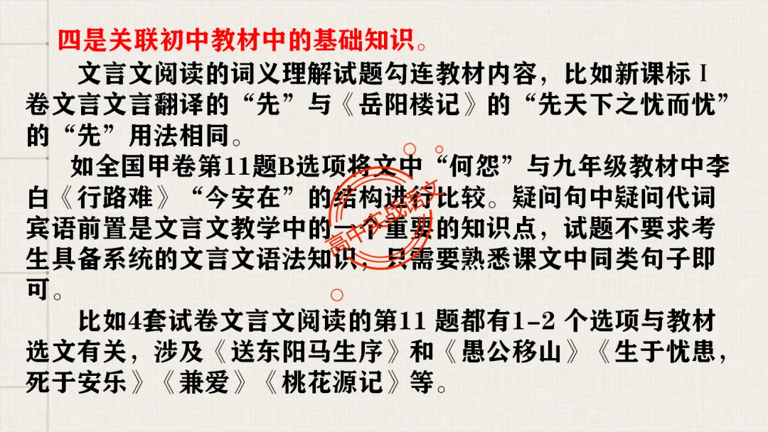 【2026第二次八省联考+真题】【教考衔接】类题目梳理与解析,对标2026教学1号文件! 第31张