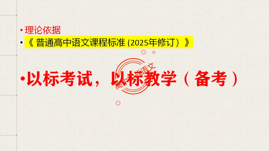 【2026第二次八省联考+真题】【教考衔接】类题目梳理与解析,对标2026教学1号文件! 第32张