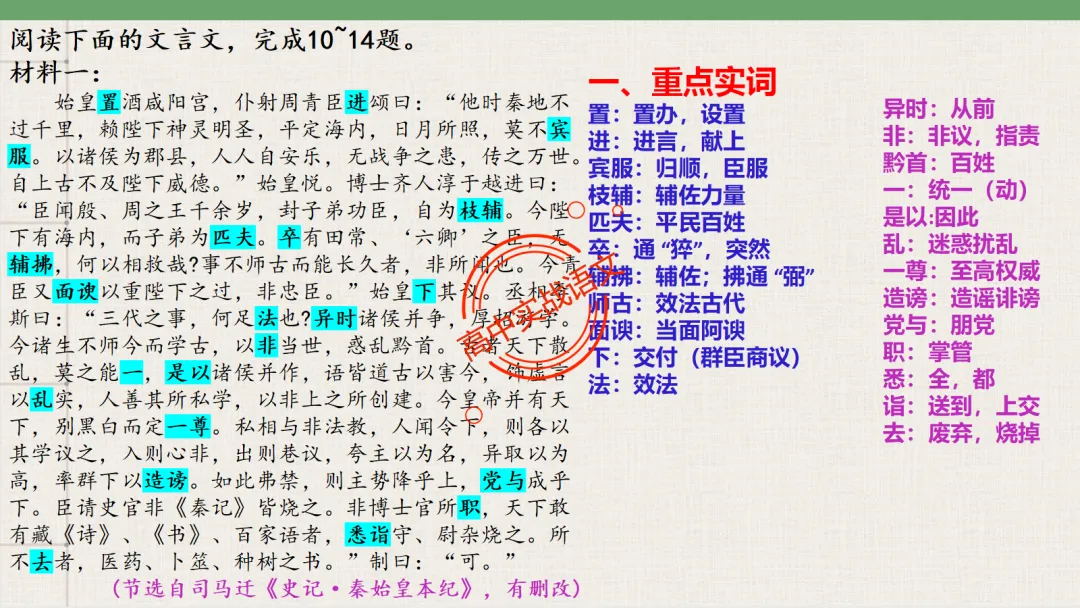 【2026第二次八省联考+真题】【教考衔接】类题目梳理与解析,对标2026教学1号文件! 第34张