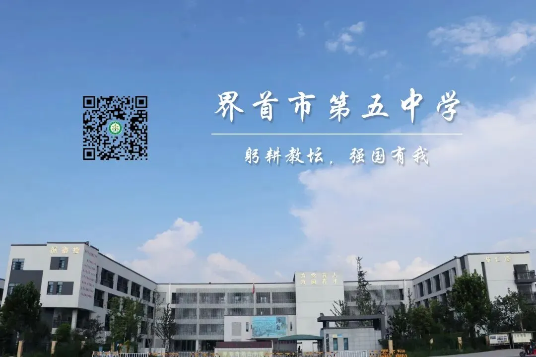 聚焦中考英语备考 共研复习提质路径 第27张