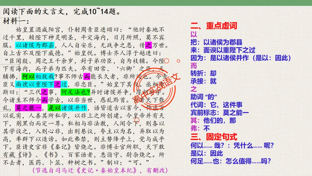 【2026第二次八省联考+真题】【教考衔接】类题目梳理与解析,对标2026教学1号文件! 第35张