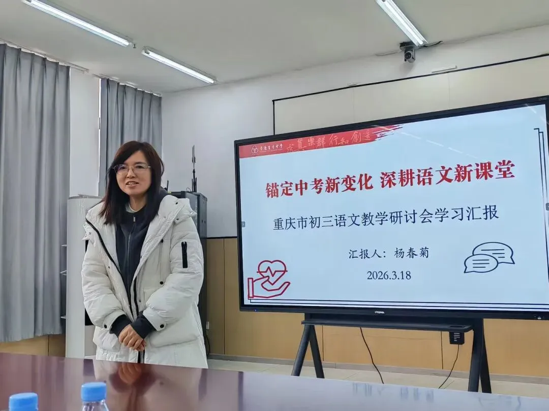 教研简报‖杨春菊名师工作室锚定中考新变化 深耕语文新课堂 第1张