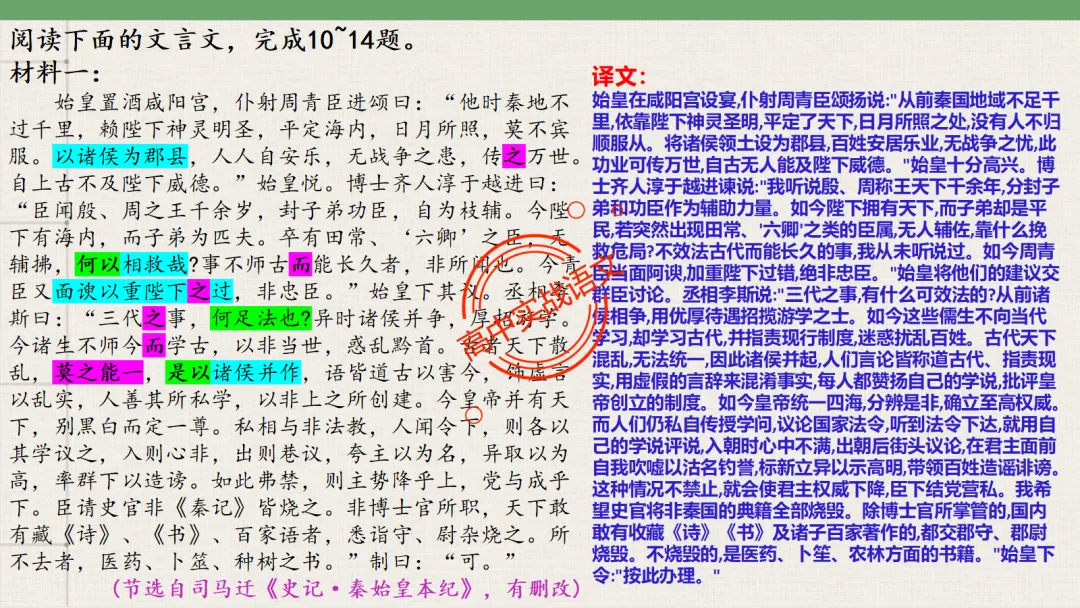 【2026第二次八省联考+真题】【教考衔接】类题目梳理与解析,对标2026教学1号文件! 第36张