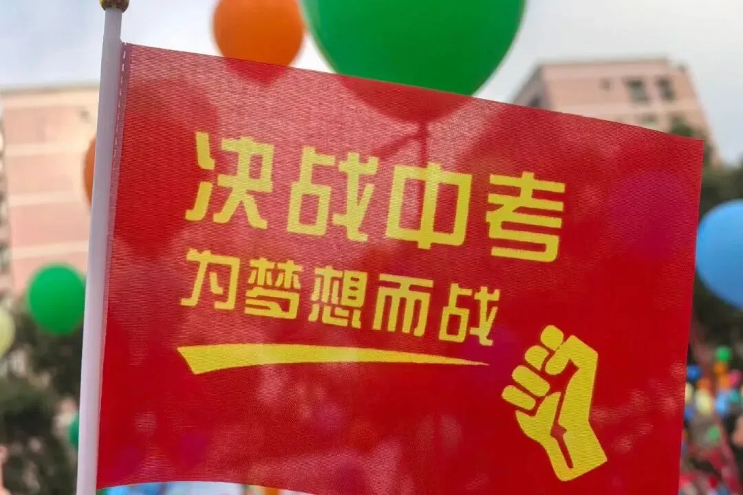 凝心聚力战中考 笃行致远创佳绩 | 海南昌茂花园学校初中部召开初三年级下学期第二次备考会 第19张