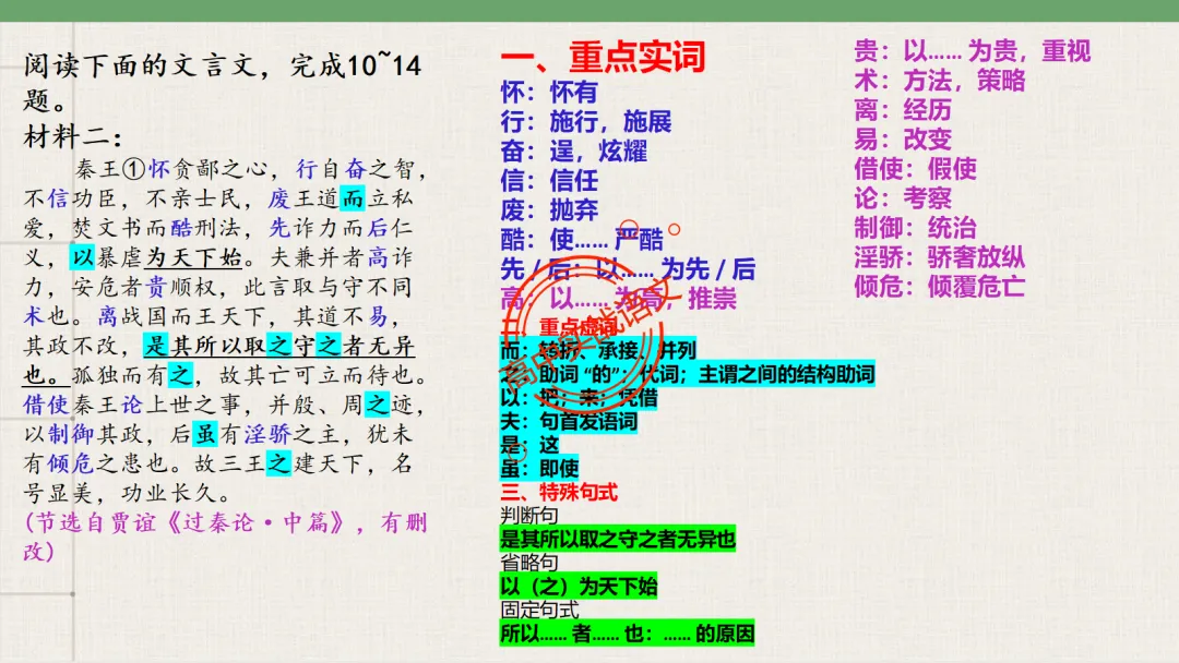 【2026第二次八省联考+真题】【教考衔接】类题目梳理与解析,对标2026教学1号文件! 第37张