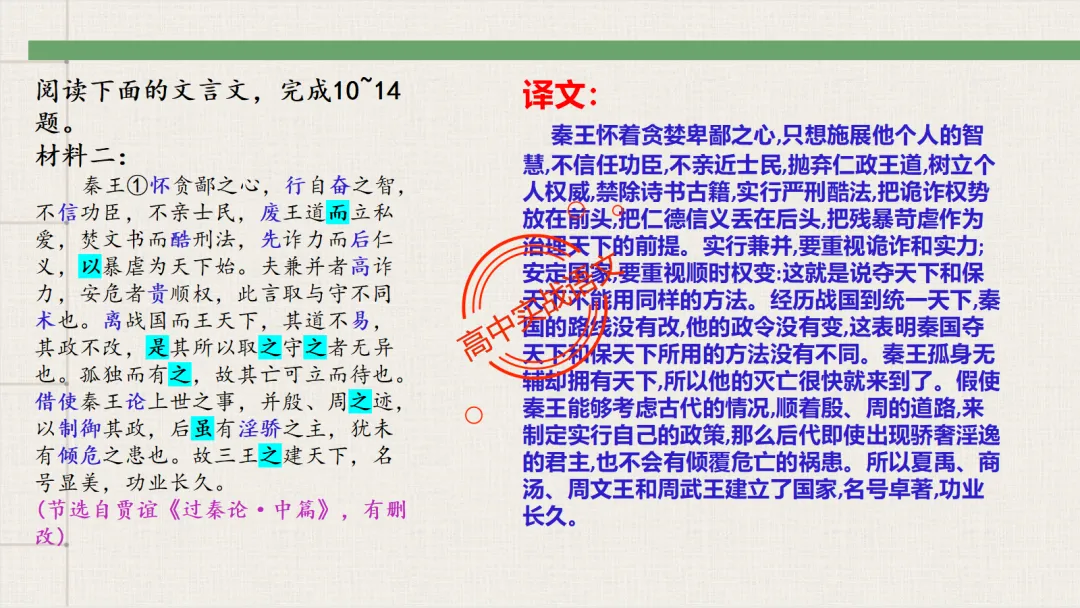 【2026第二次八省联考+真题】【教考衔接】类题目梳理与解析,对标2026教学1号文件! 第38张