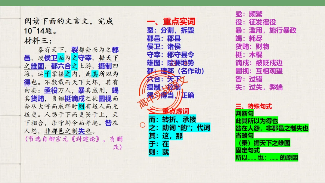 【2026第二次八省联考+真题】【教考衔接】类题目梳理与解析,对标2026教学1号文件! 第39张