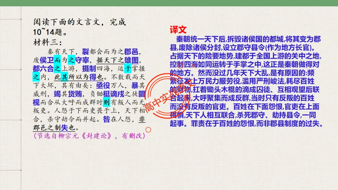 【2026第二次八省联考+真题】【教考衔接】类题目梳理与解析,对标2026教学1号文件! 第40张
