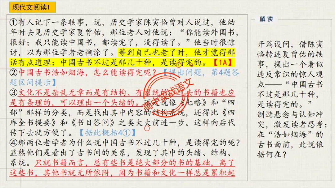 【2026第二次八省联考+真题】【教考衔接】类题目梳理与解析,对标2026教学1号文件! 第45张