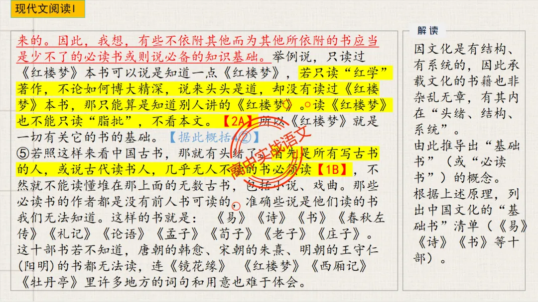 【2026第二次八省联考+真题】【教考衔接】类题目梳理与解析,对标2026教学1号文件! 第46张