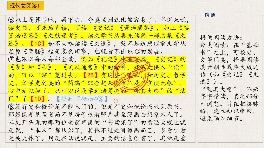 【2026第二次八省联考+真题】【教考衔接】类题目梳理与解析,对标2026教学1号文件! 第47张