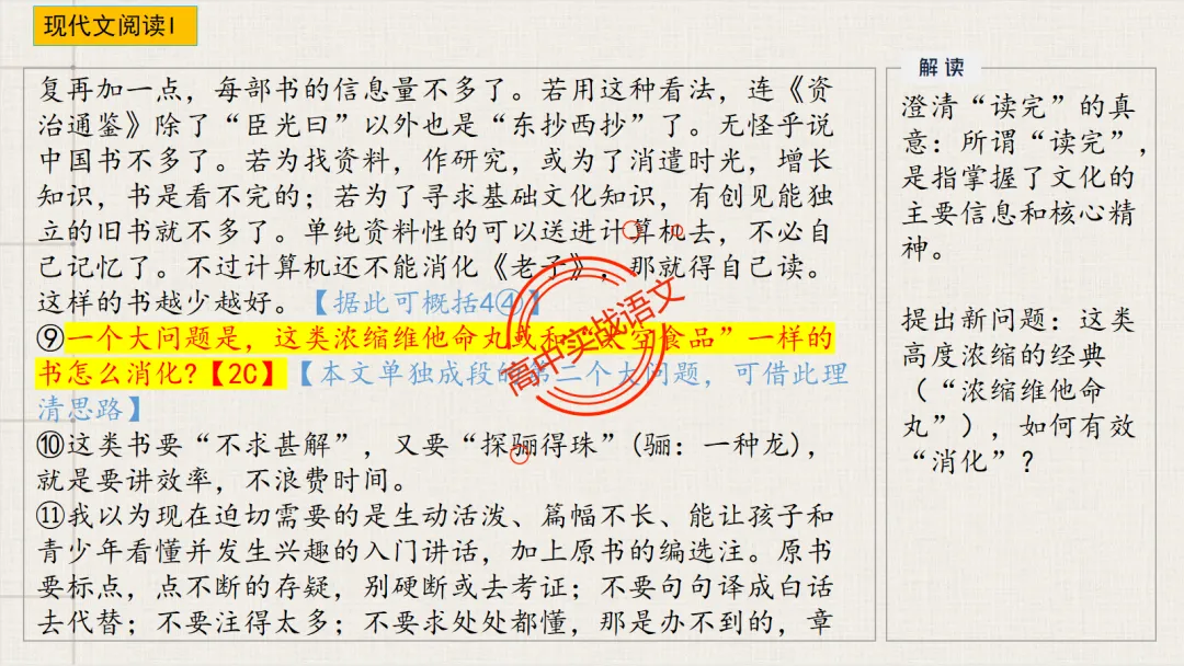 【2026第二次八省联考+真题】【教考衔接】类题目梳理与解析,对标2026教学1号文件! 第48张