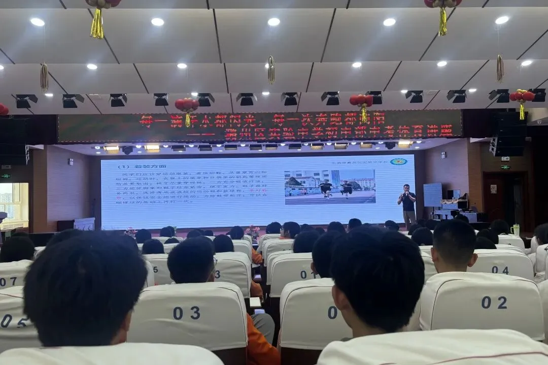 【中考】每一滴汗水都闪光,每一次奔跑都向阳—我校举办初三体育专题讲座 第9张