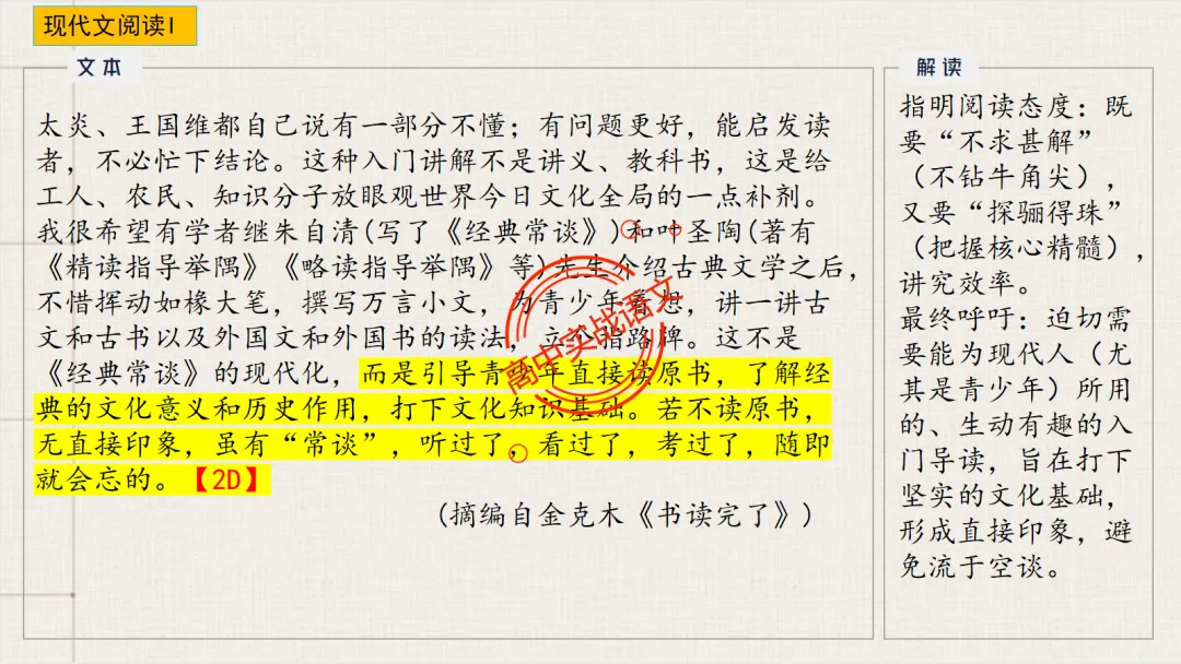 【2026第二次八省联考+真题】【教考衔接】类题目梳理与解析,对标2026教学1号文件! 第49张