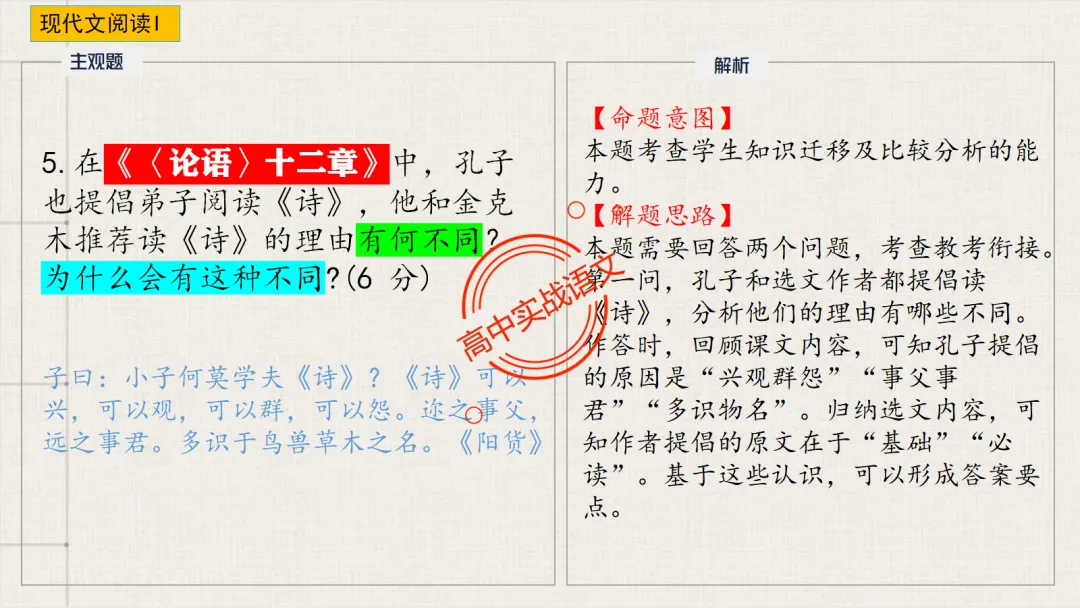 【2026第二次八省联考+真题】【教考衔接】类题目梳理与解析,对标2026教学1号文件! 第50张