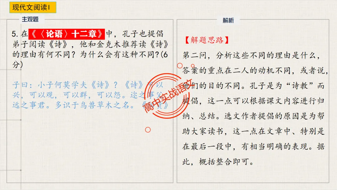 【2026第二次八省联考+真题】【教考衔接】类题目梳理与解析,对标2026教学1号文件! 第51张