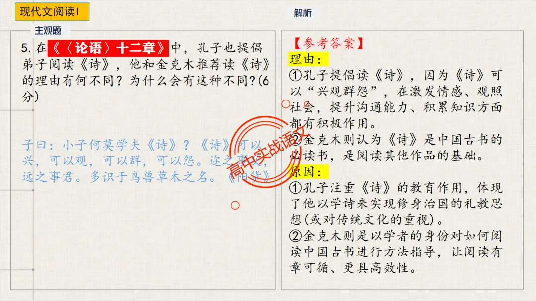 【2026第二次八省联考+真题】【教考衔接】类题目梳理与解析,对标2026教学1号文件! 第52张