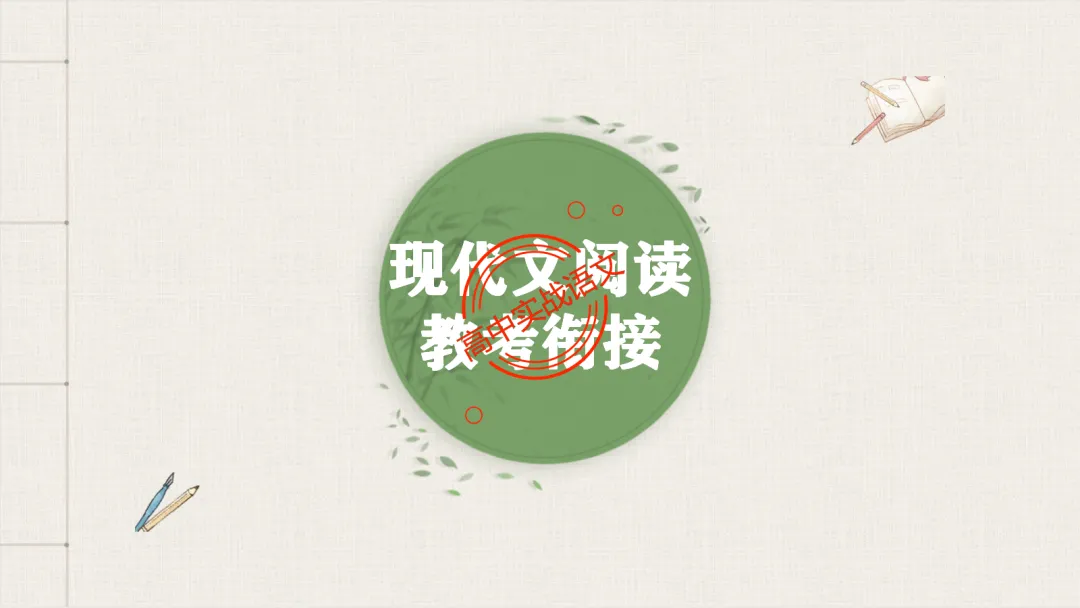 【2026第二次八省联考+真题】【教考衔接】类题目梳理与解析,对标2026教学1号文件! 第54张