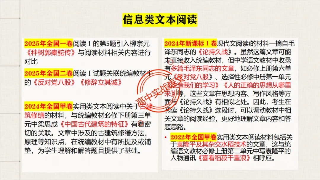 【2026第二次八省联考+真题】【教考衔接】类题目梳理与解析,对标2026教学1号文件! 第56张