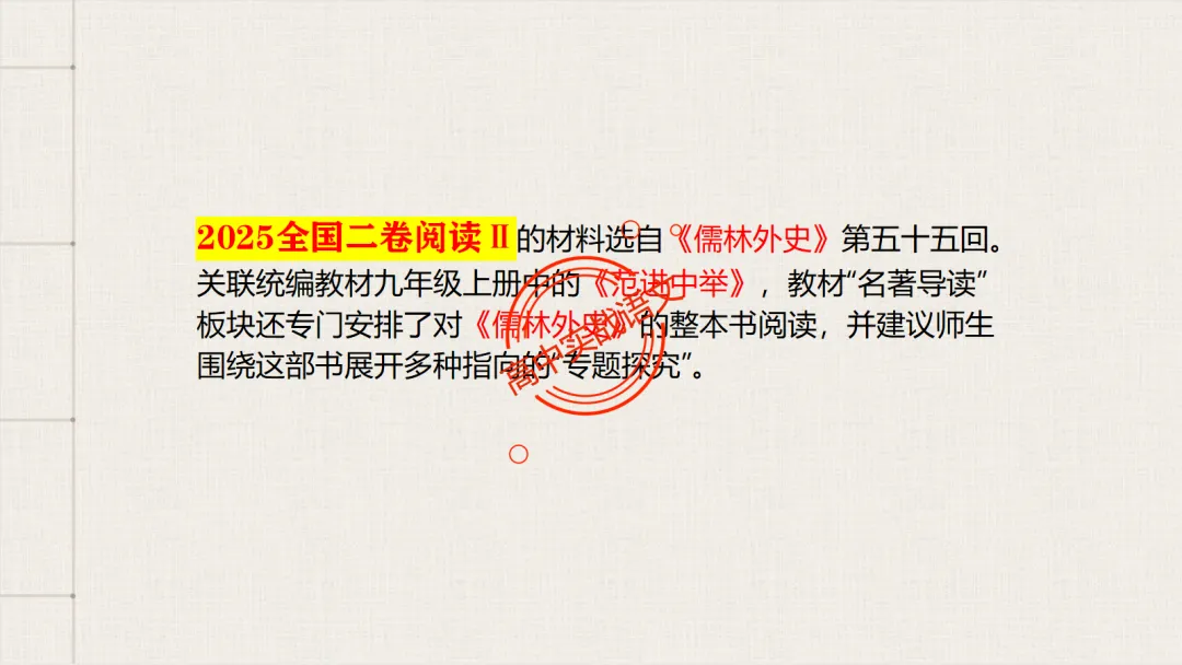 【2026第二次八省联考+真题】【教考衔接】类题目梳理与解析,对标2026教学1号文件! 第59张