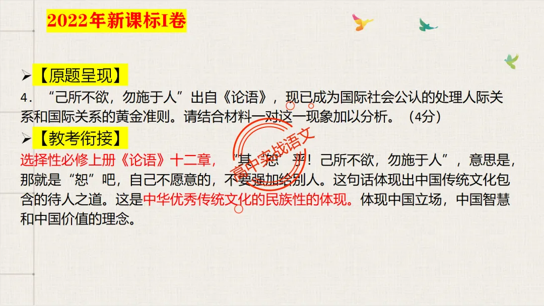 【2026第二次八省联考+真题】【教考衔接】类题目梳理与解析,对标2026教学1号文件! 第61张