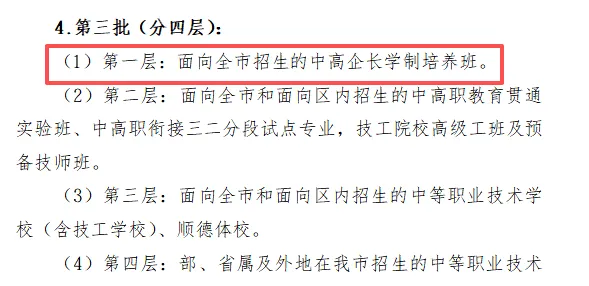 2026顺德中考政策三大变化→ 郑裕彤中学取消区招普通生、仅面向全市招生! 第6张