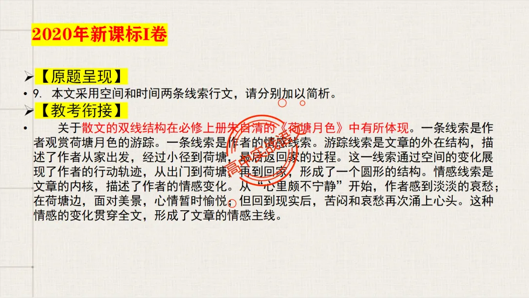 【2026第二次八省联考+真题】【教考衔接】类题目梳理与解析,对标2026教学1号文件! 第63张