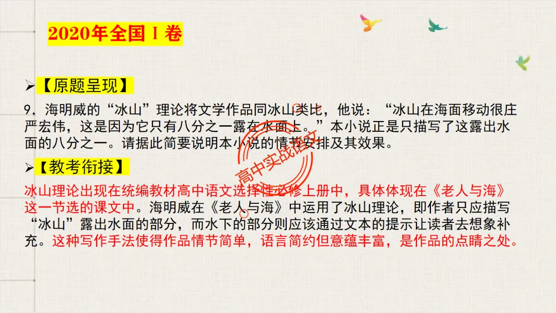 【2026第二次八省联考+真题】【教考衔接】类题目梳理与解析,对标2026教学1号文件! 第65张