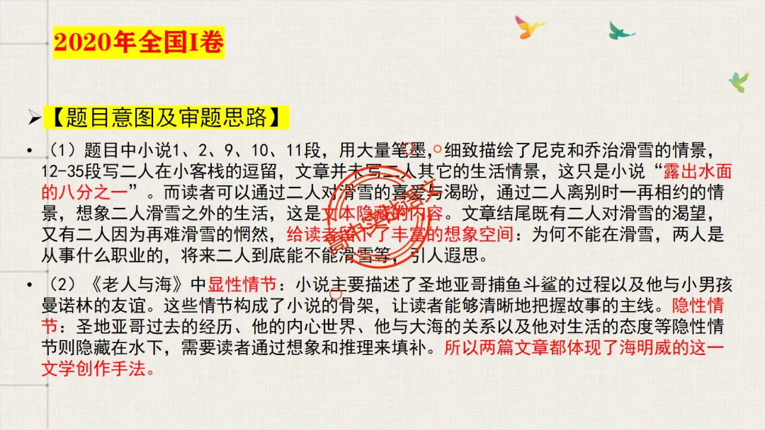 【2026第二次八省联考+真题】【教考衔接】类题目梳理与解析,对标2026教学1号文件! 第66张