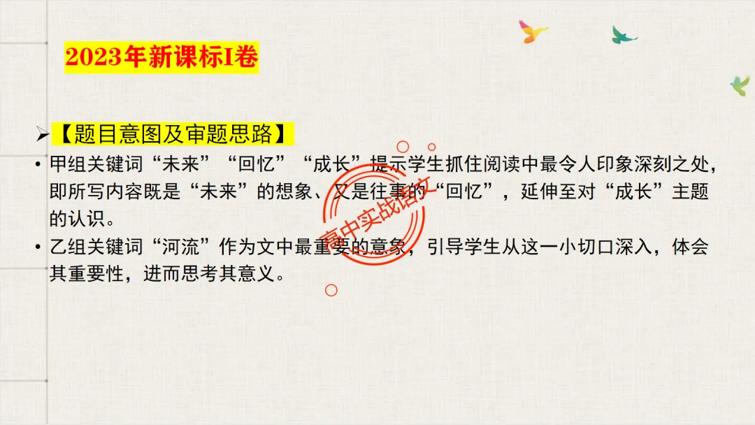 【2026第二次八省联考+真题】【教考衔接】类题目梳理与解析,对标2026教学1号文件! 第68张