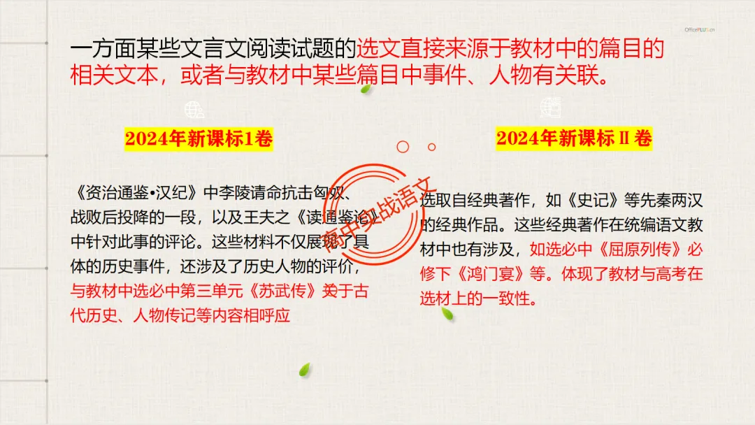 【2026第二次八省联考+真题】【教考衔接】类题目梳理与解析,对标2026教学1号文件! 第71张