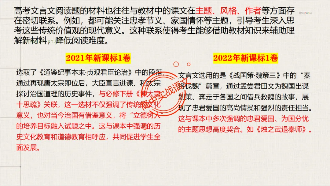 【2026第二次八省联考+真题】【教考衔接】类题目梳理与解析,对标2026教学1号文件! 第72张