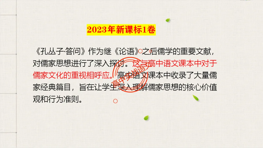 【2026第二次八省联考+真题】【教考衔接】类题目梳理与解析,对标2026教学1号文件! 第73张