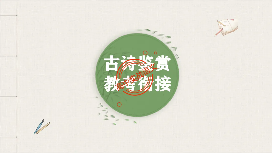 【2026第二次八省联考+真题】【教考衔接】类题目梳理与解析,对标2026教学1号文件! 第76张